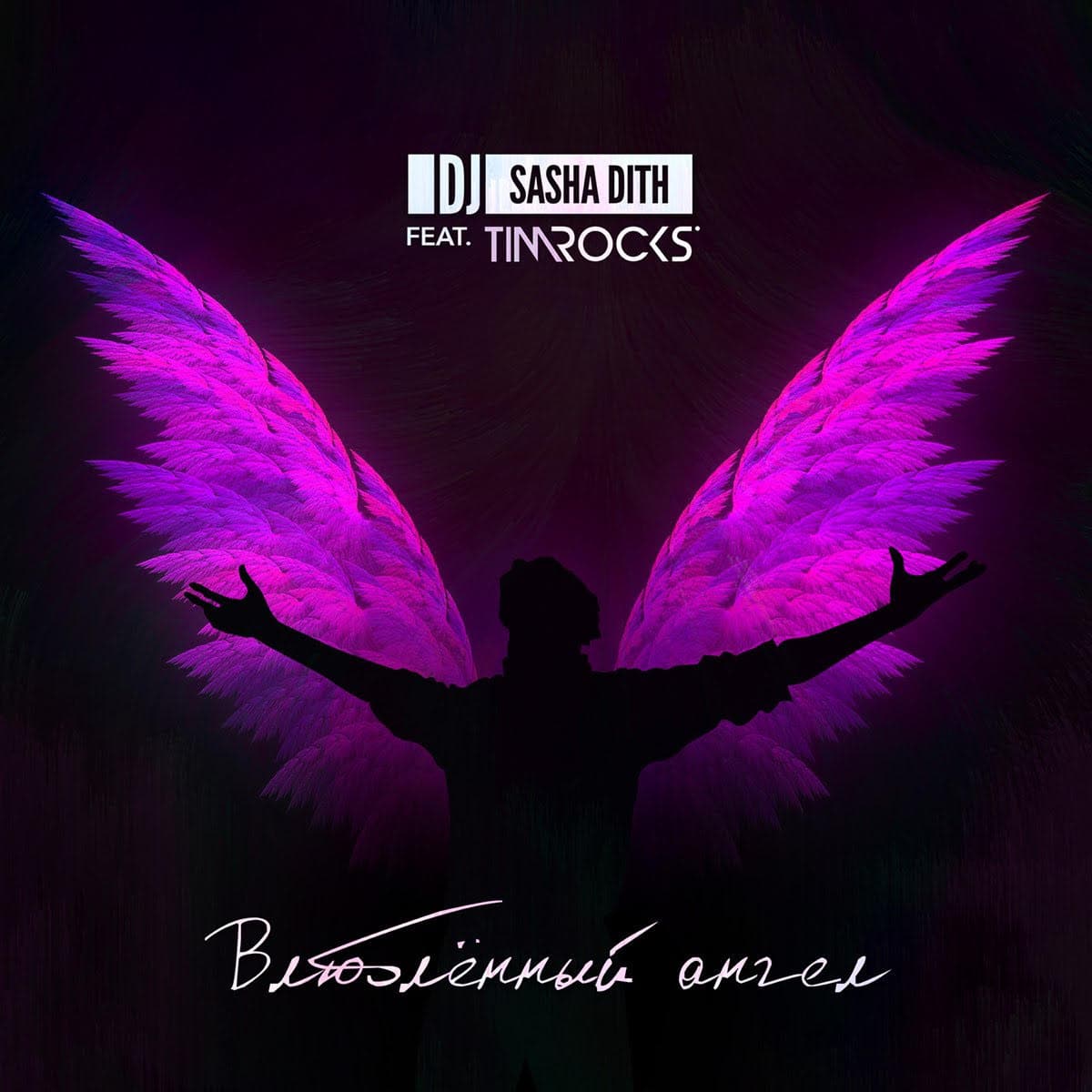 Sasha Dith track Vlublennyj angel